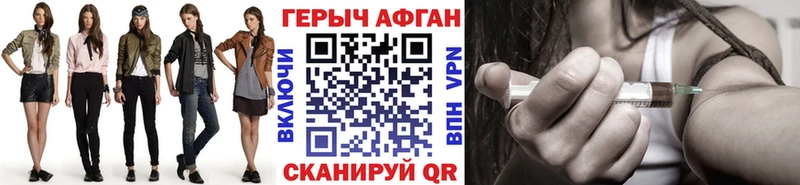ГЕРОИН герыч  Бакал 